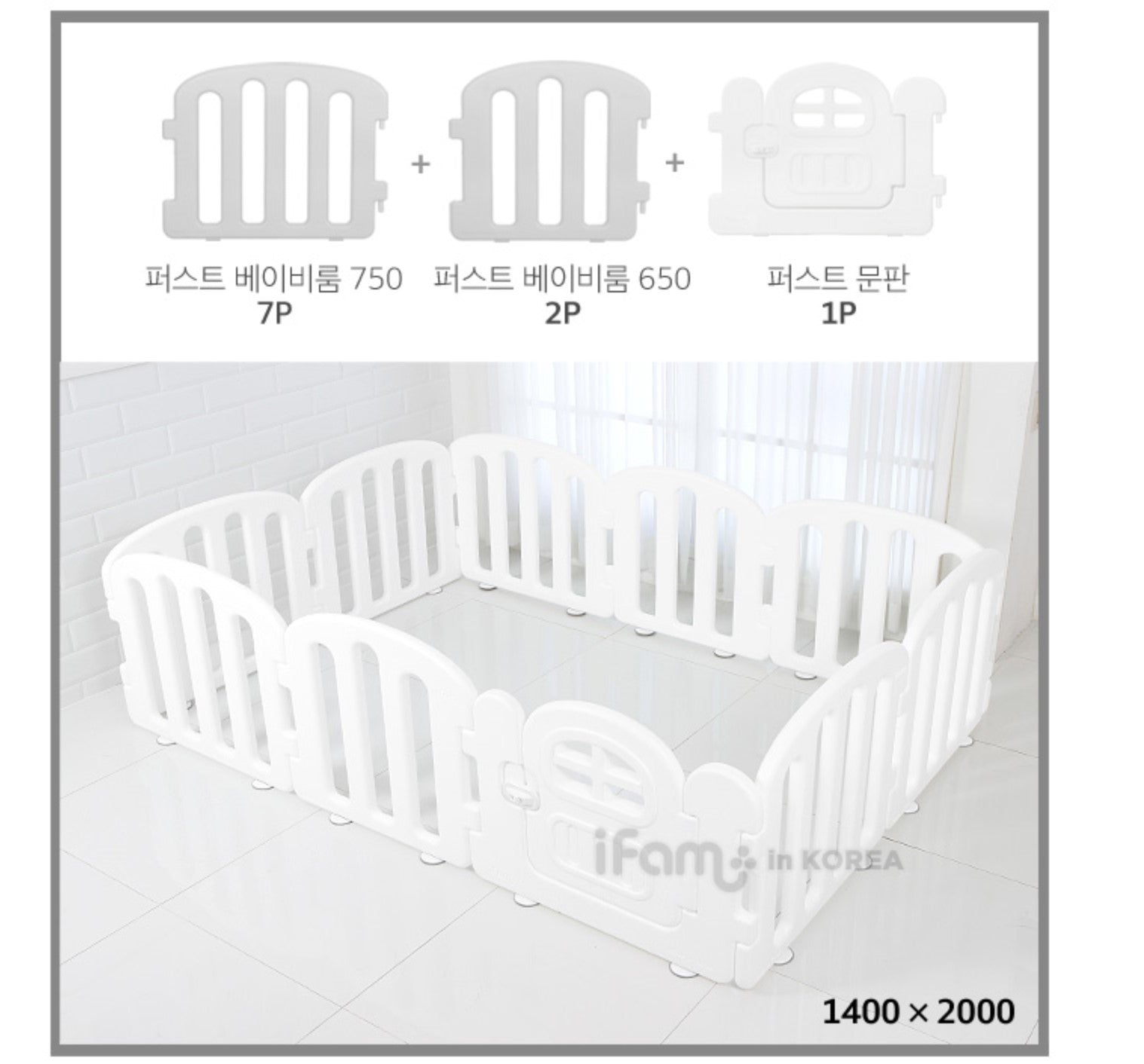 IFAM First baby room White 10ea 140*200